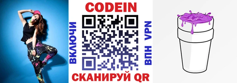 Кодеиновый сироп Lean напиток Lean (лин)  купить закладку  KRAKEN сайт  Разумное 
