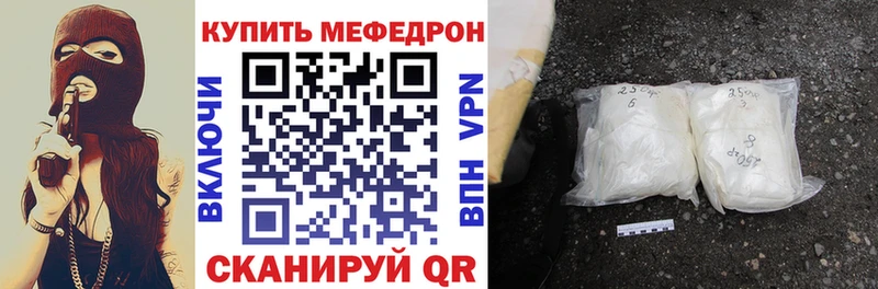 МЕФ 4 MMC  купить закладку  Разумное 