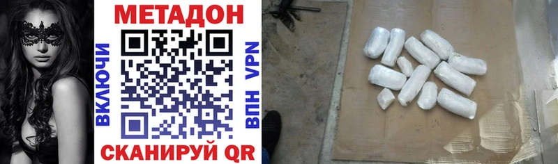 Метадон кристалл  блэк спрут вход  Разумное 